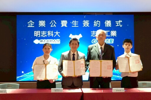 實習接軌就業、企業提前人才培育 明志科大推動公費生制度打造三贏典範