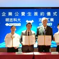 實習接軌就業、企業提前人才培育 明志科大推動公費生制度打造三贏典範