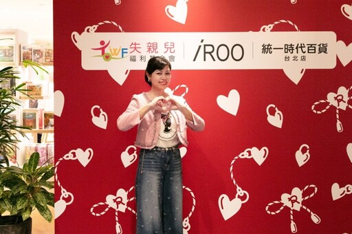 幸福列車 iROO集團深耕公益 攜手全台百貨為愛啟程