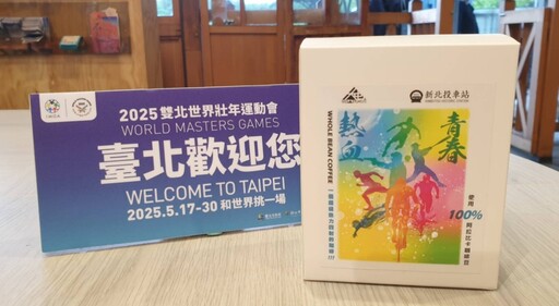 新北投車站化身世壯運特約店 「熱血青春」主題活動融合運動與文化 引爆北投熱情