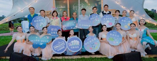 共遊花園秘境共譜奇幻 新北河濱蝶戀季・初夏奇境開箱