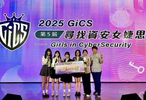 中山醫大展現跨域創新教育成果 奪2025資安女婕思創意賽首獎