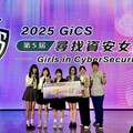 中山醫大展現跨域創新教育成果 奪2025資安女婕思創意賽首獎