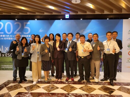 永續轉型新引擎 「2025 AI x ESG永續高峰會」為台灣企業找出路
