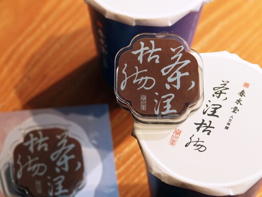 春水堂生日慶推三款可愛磁鐵夾「珍珠奶茶聯名禮盒」520公益開賣