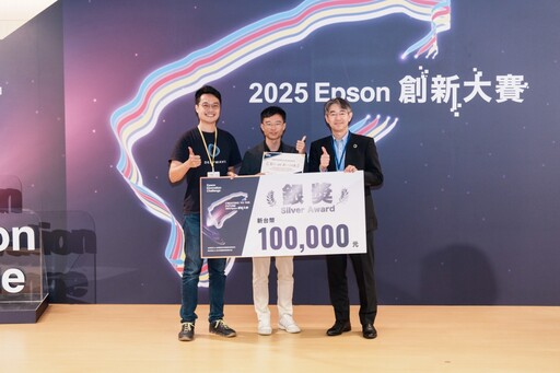「2025 Epson創新大賽」優勝隊伍揭曉 創造列印發展新商機