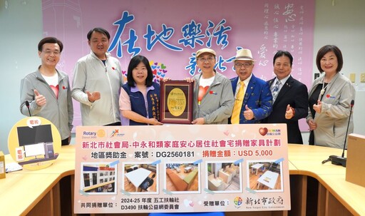 支持新北安置兒 扶輪公益網捐家具及家電