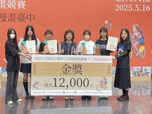 打造動漫之都 「千人動漫畫臺中」原創漫畫競賽頒獎