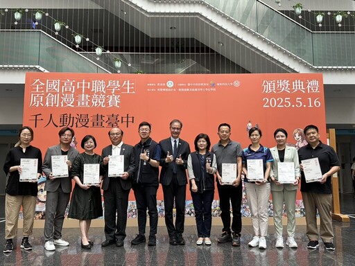 打造動漫之都 「千人動漫畫臺中」原創漫畫競賽頒獎
