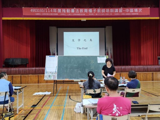 「把書法找回來」 書法種子教師培訓研習北屯國小登場