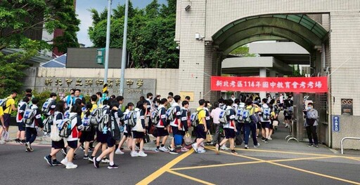 國中教育會考今日登場 新北考區到考率98.53%