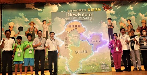 四大策略打造頂尖人才領航全國 新北表揚技藝之星