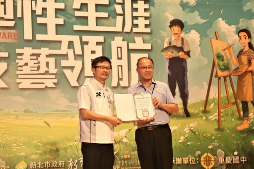四大策略打造頂尖人才領航全國 新北表揚技藝之星