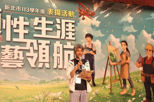 四大策略打造頂尖人才領航全國 新北表揚技藝之星
