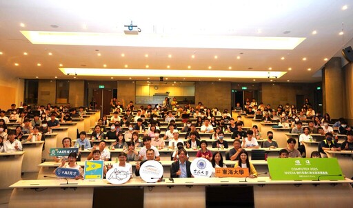 中部唯一合作舉辦Watch Party 大學 東海攜手NVIDIA再次連線AI教父黃仁勳