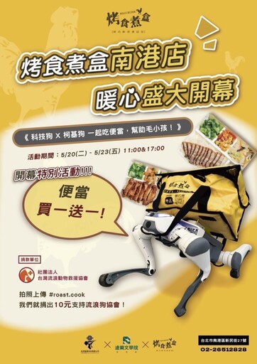 當科技邂逅美食,智慧機器狗也能變身餐飲門市助理!
