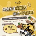 當科技邂逅美食，智慧機器狗也能變身餐飲門市助理！
