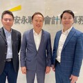 接軌亞太 搶先布局 安永打造亞太資產管理中心團隊 導入全球資源強化在地服務