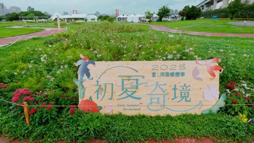 「感謝有你贈花活動」接棒登場 新北河濱蝶戀季展至5/25