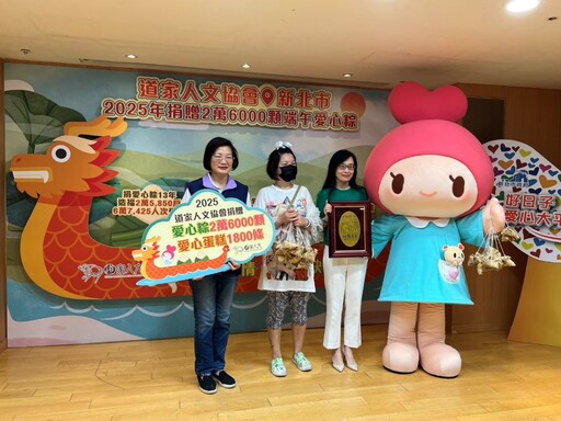道家人文協會捐愛心粽 連續13年22萬顆