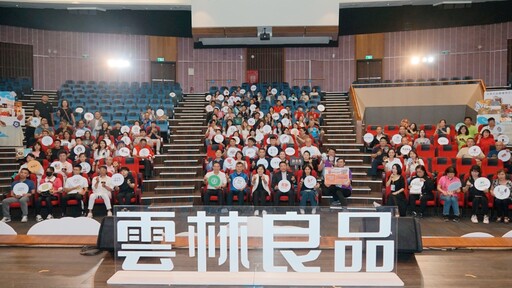 雲林良品成果發表暨30大人氣伴手禮頒獎典禮 見證在地品牌力