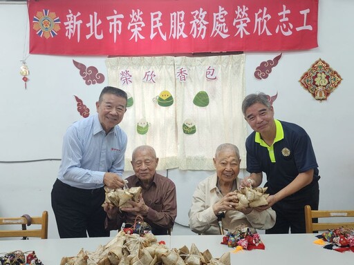 關懷單身退舍榮民長輩 新北榮服處熱騰騰粽子送暖