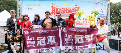 指標人氣活動 新北耶誕馬拉松接力賽即起報名
