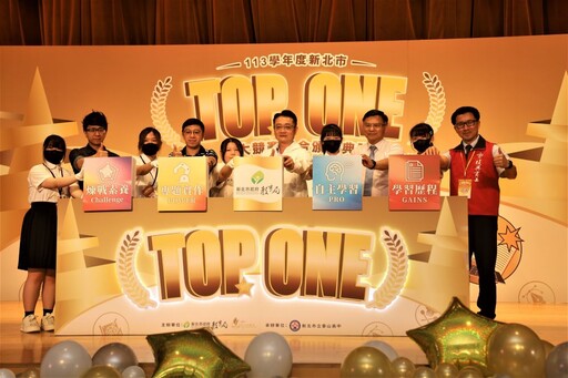 助攻全國競賽及升學 新北頒技職TOP ONE四大競賽獎