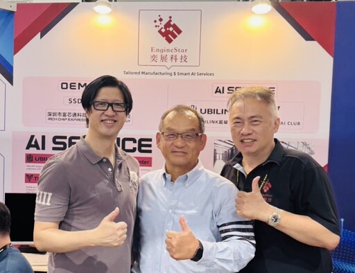 TUTIS AI國際加速器攜手友崴超算啟動「AI Club」全球招募 打造台灣AI技術國際新生態