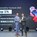 東元電機五度入選S&P永續年鑑 榮登全球Top 1%永續企業行列