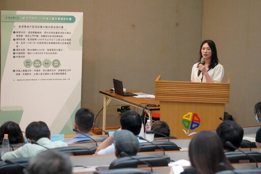 強化綠能廉政治理 新北聯手三方共建永續環境