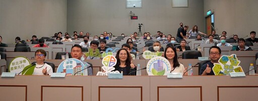 強化綠能廉政治理 新北聯手三方共建永續環境