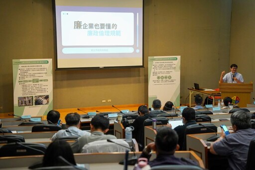 強化綠能廉政治理 新北聯手三方共建永續環境