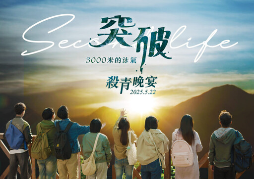 李㼈升級製片人！勵志電影《突破：3000米的泳氣》殺青 超豪華贊助陣容、蕭煌奇獻出大銀幕處女作