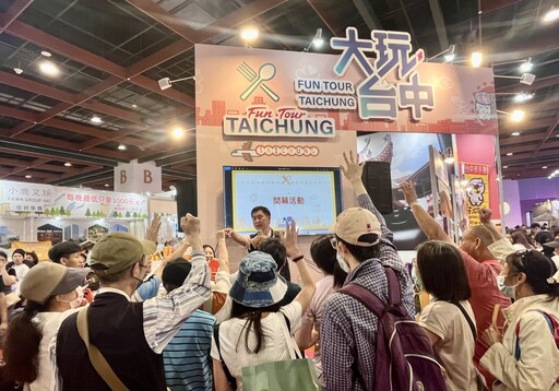 台北國際觀光博覽會「台中館」開幕 中市觀旅局推台中糕餅文化、旅展限定優惠及全館滿額抽獎禮