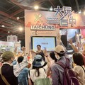 台北國際觀光博覽會「台中館」開幕 中市觀旅局推台中糕餅文化、旅展限定優惠及全館滿額抽獎禮