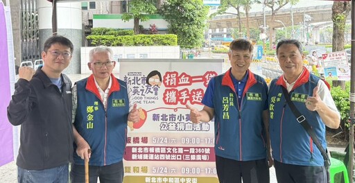 捐血一袋攜手送愛 新北市小英之友會公益風雨無阻