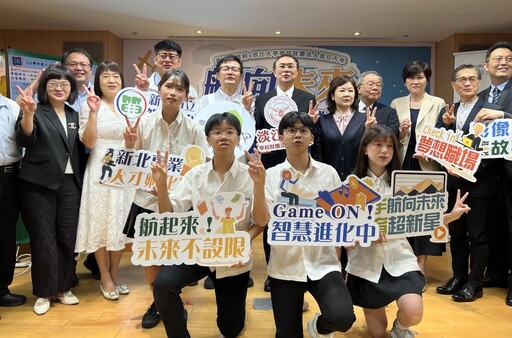 全國首創跨域實作 新北攜手淡大推「航太」專業課程
