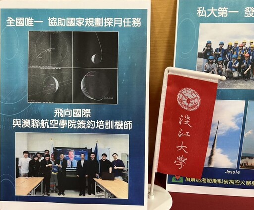 全國首創跨域實作 新北攜手淡大推「航太」專業課程