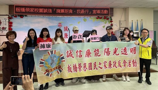 臺藝大搖滾樂府社辦音樂派對 板榮廉政宣導深耕校園