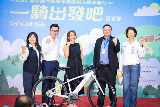 2025台中自行車嘉年華 8/2「東后豐自行車道」登場