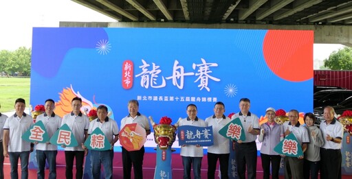 新北龍舟賽登場 全台最夯端午盛事就在微風運河