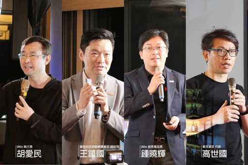 指尖 AI 智慧商用 iMin 亮相台北國際電腦展