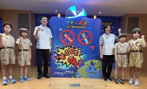 防制電子煙教育再進化 新北首創「AI機器人密室逃脫」互動課程