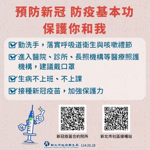 新冠疫情升溫 侯:保護健康落實防疫基本功