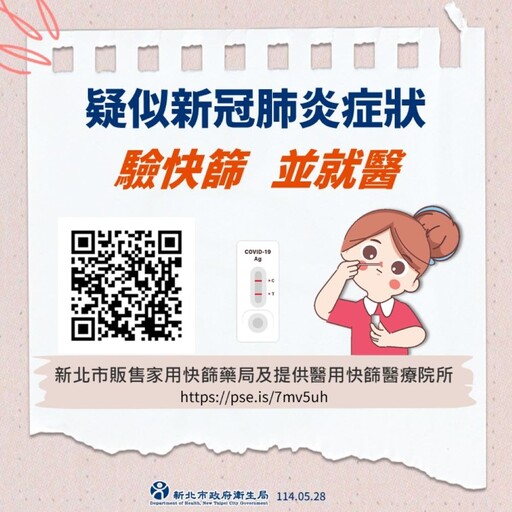 新冠疫情升溫 侯:保護健康落實防疫基本功