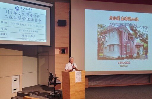 提昇修復專業強化法紀觀念 文化部聘專家開講