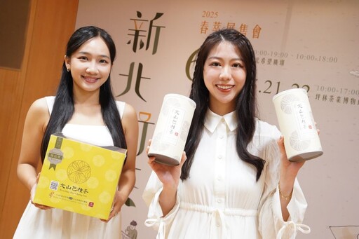 新北百萬冠軍茶上市 6/7起3個週末展售會