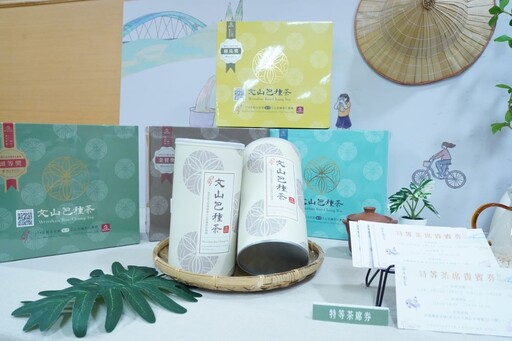 新北百萬冠軍茶上市 6/7起3個週末展售會
