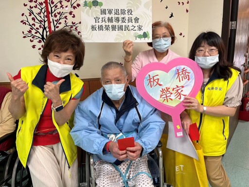 端午節前夕送暖 板橋榮家慰問住院榮民